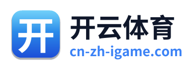 开云体育